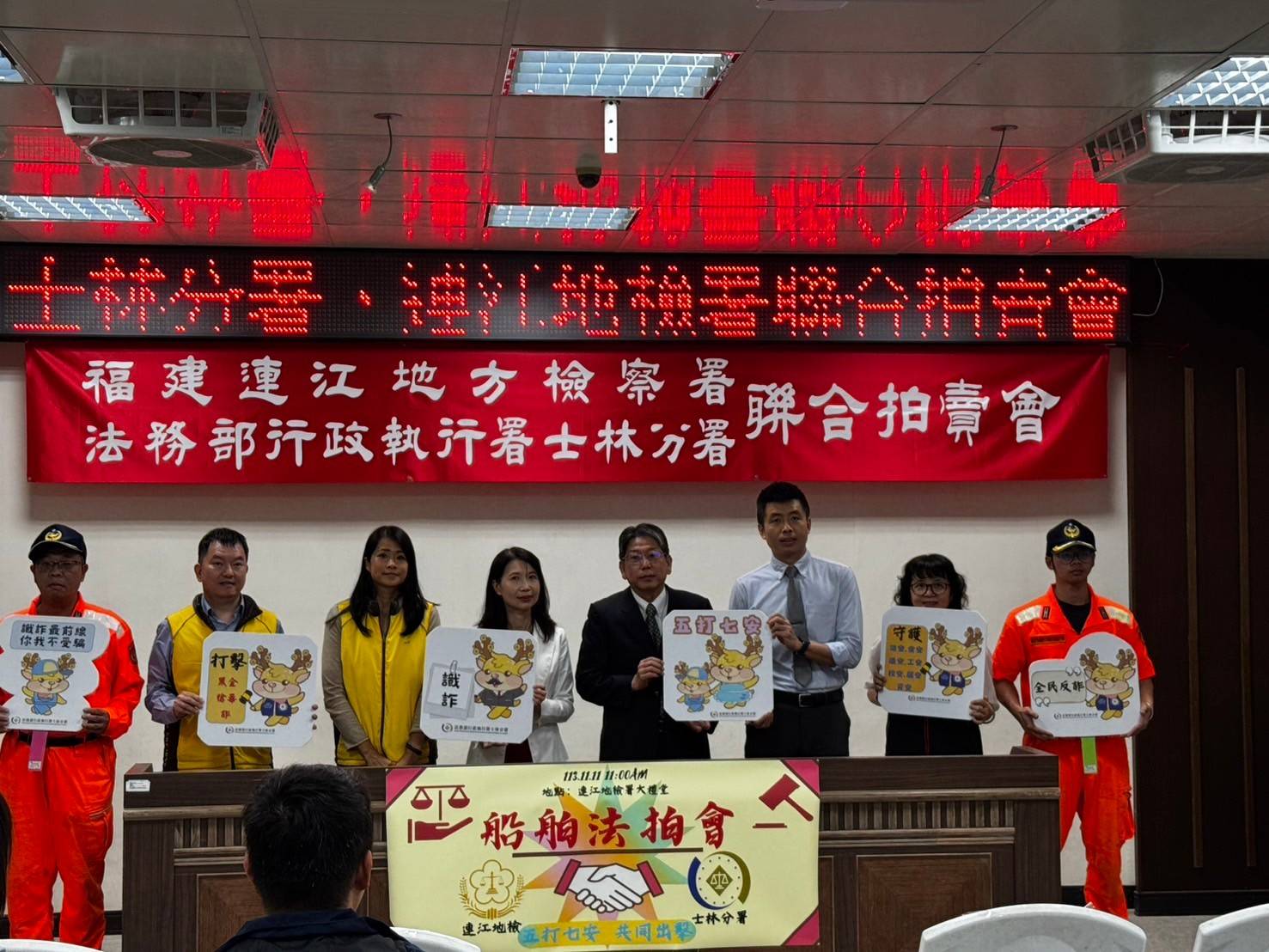 113-11-11連江地檢署於與士林執行分署聯合拍賣會上辦理反詐騙反賄選宣導 (2)
