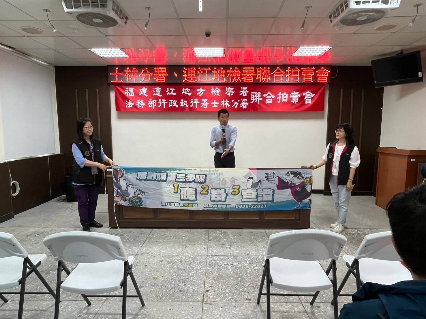 113-11-11連江地檢署於與士林執行分署聯合拍賣會上辦理反詐騙反賄選宣導 (4)