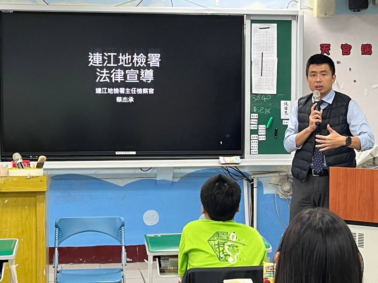 113-11-12連江地檢署於中正國中小辦理反詐騙宣導 (3)