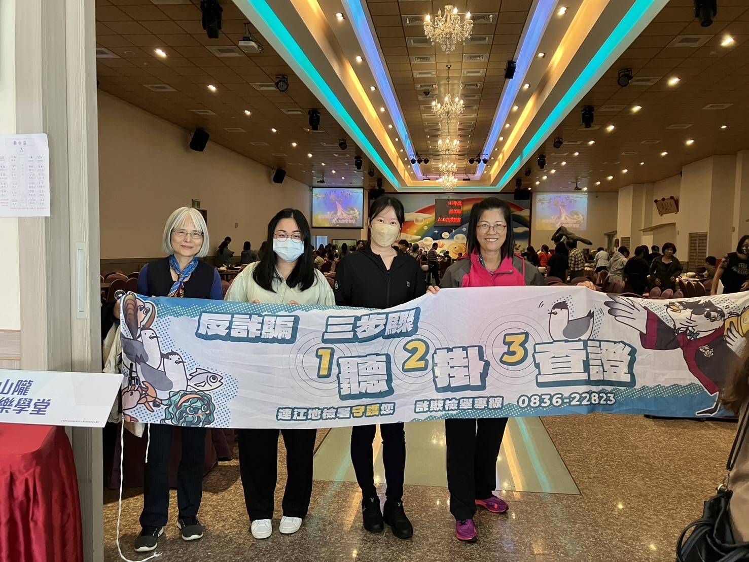 113-11-16連江地檢署於「國際志工日」辦理反詐騙宣導 (2)