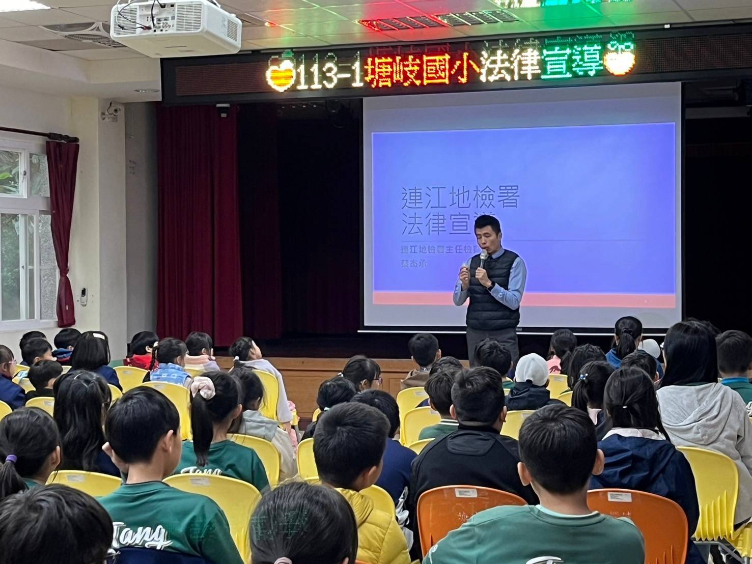 113-11-19連江地檢署於塘岐國小辦理反詐騙宣導 (1)