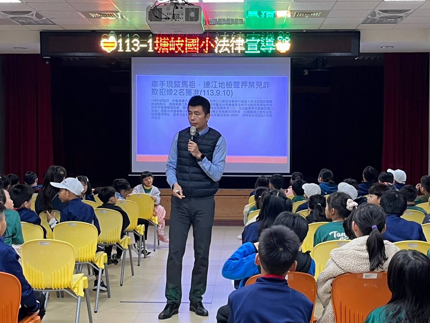 113-11-19連江地檢署於塘岐國小辦理反詐騙宣導 (2)