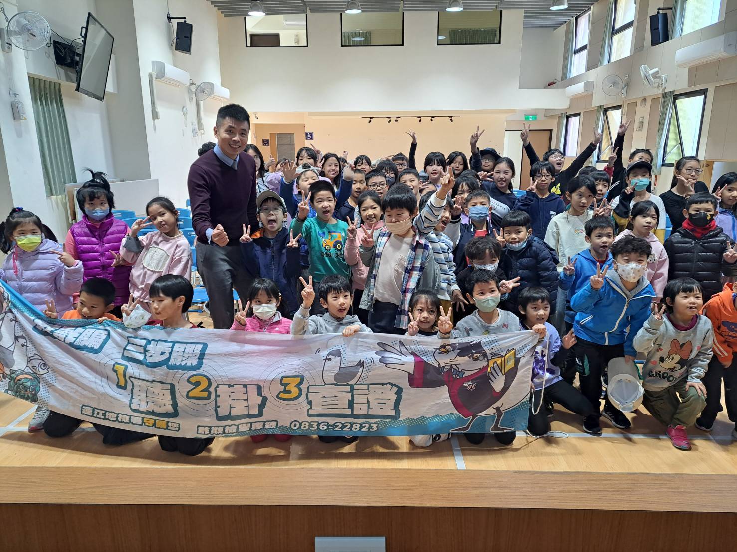 113-11-27連江地檢署於仁愛國小辦理反詐騙宣導 (2)