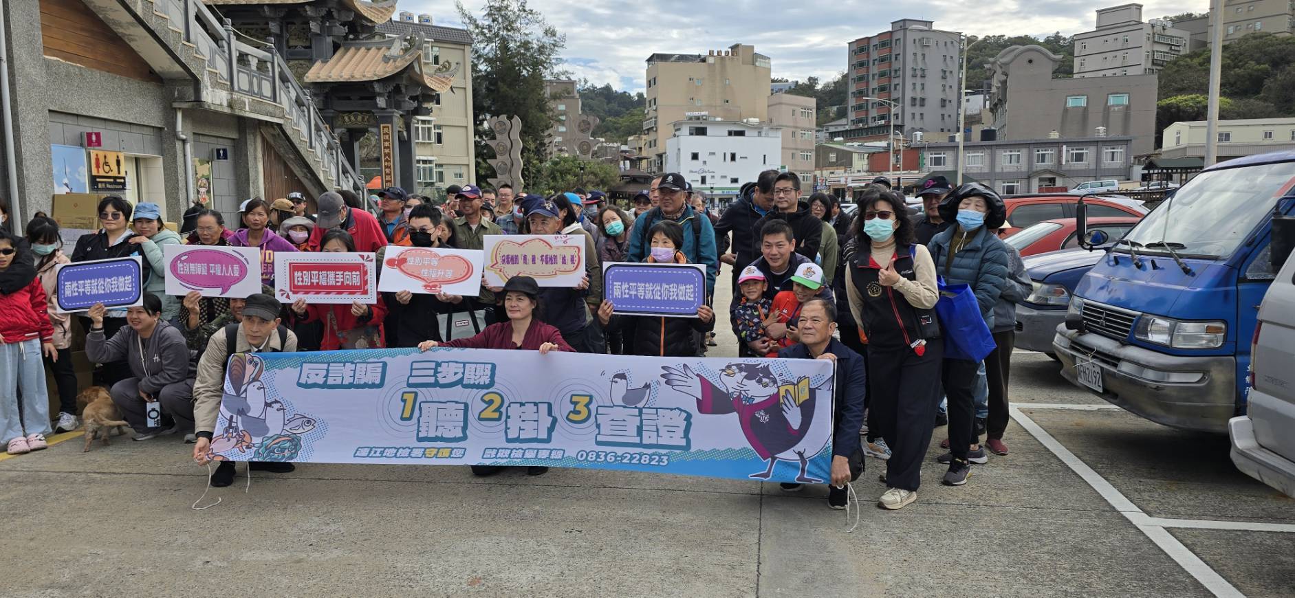 113-11-30連江地檢署於節能減碳宣導與淨灘活動辦理反詐騙反賄選宣導 (4)