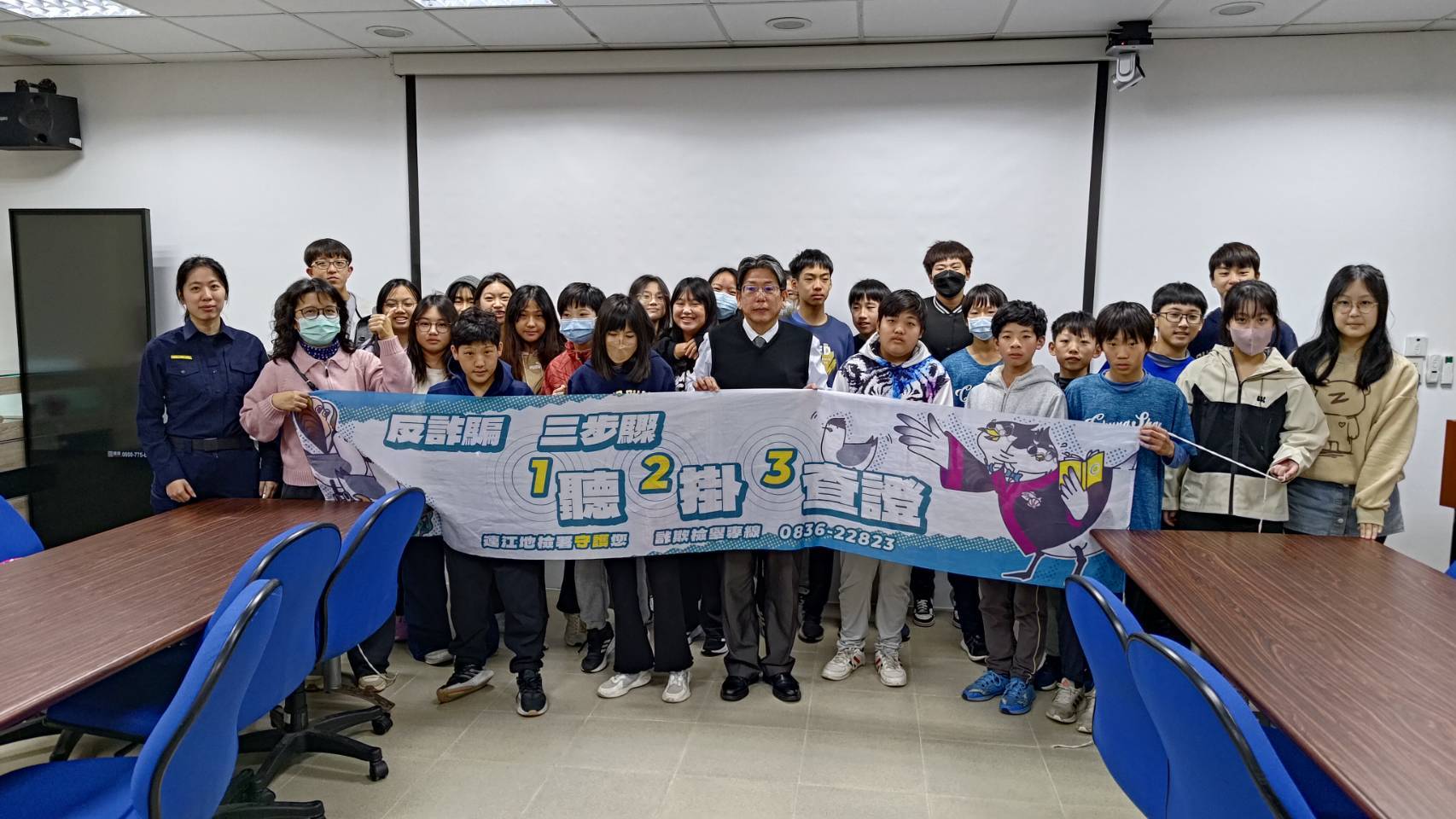 113-12-06連江地檢署於北竿中山國中辦理反詐騙宣導 (1)
