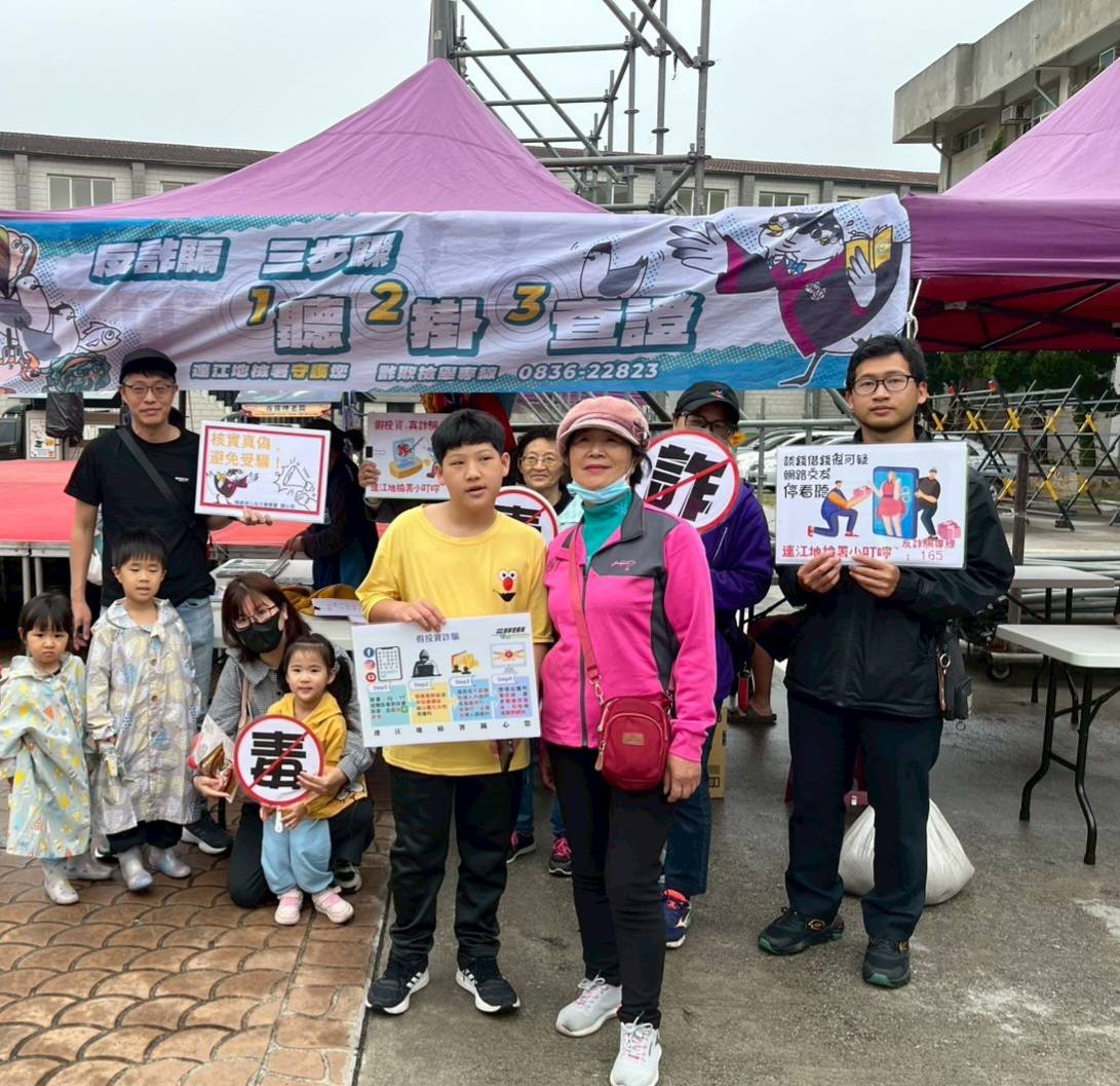 114-04-19馬祖昇天祭反詐騙宣導 (2)