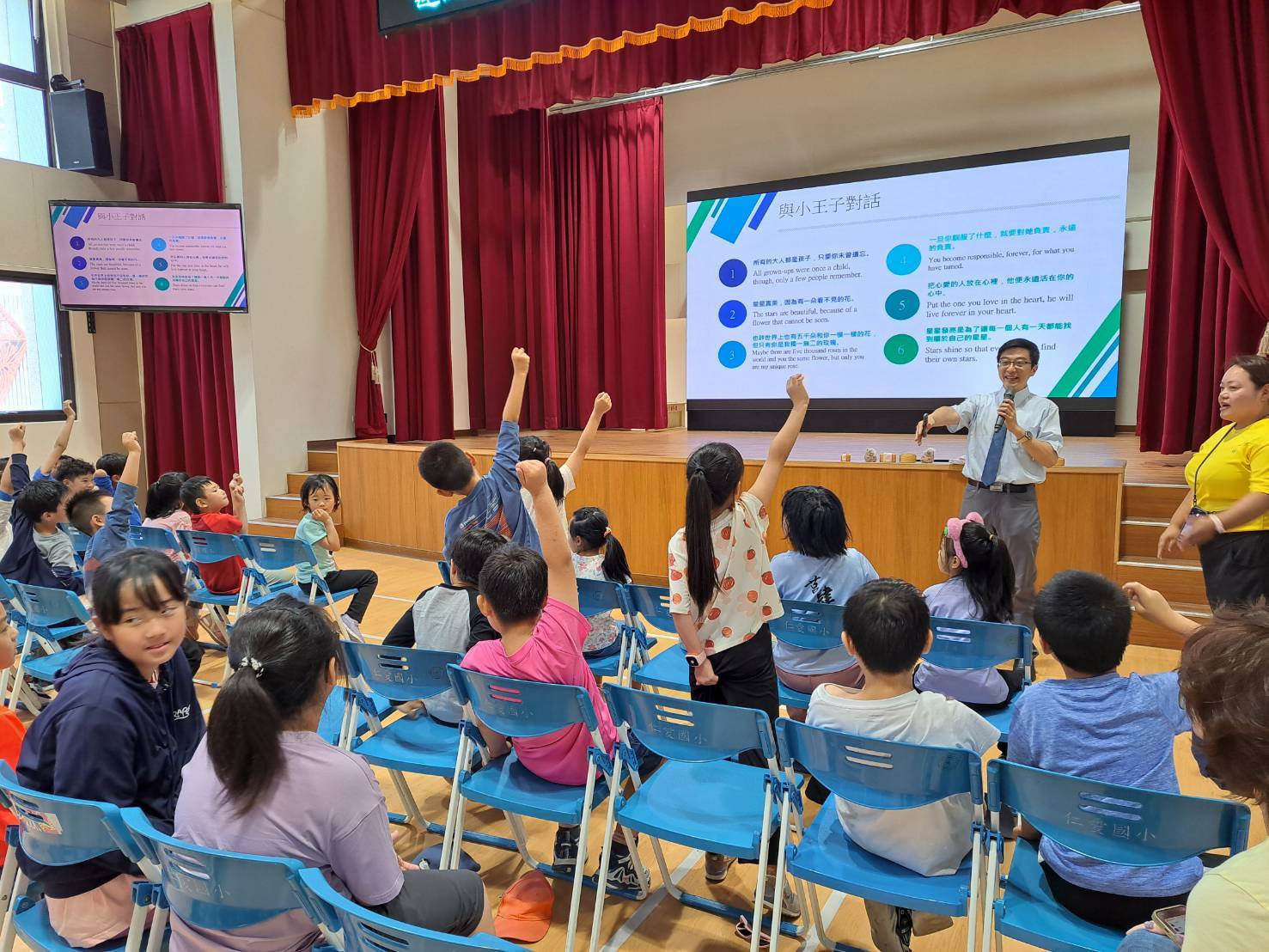 1140514仁愛國小法宣 (1)