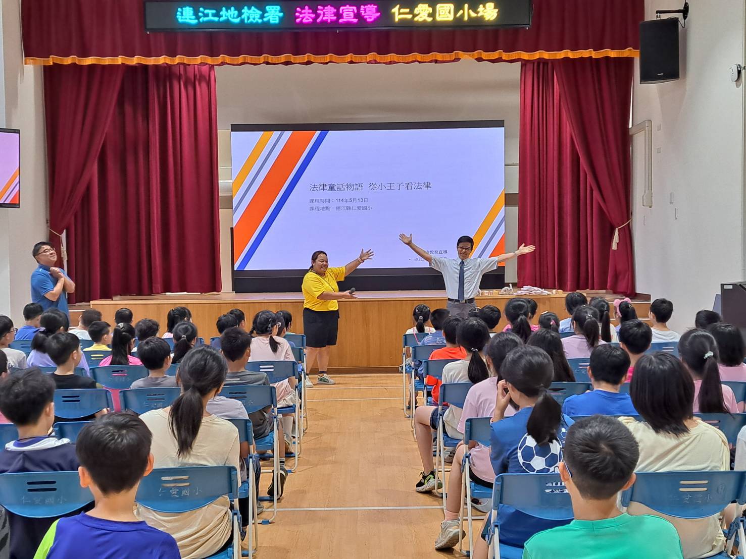 1140514仁愛國小法宣 (4)