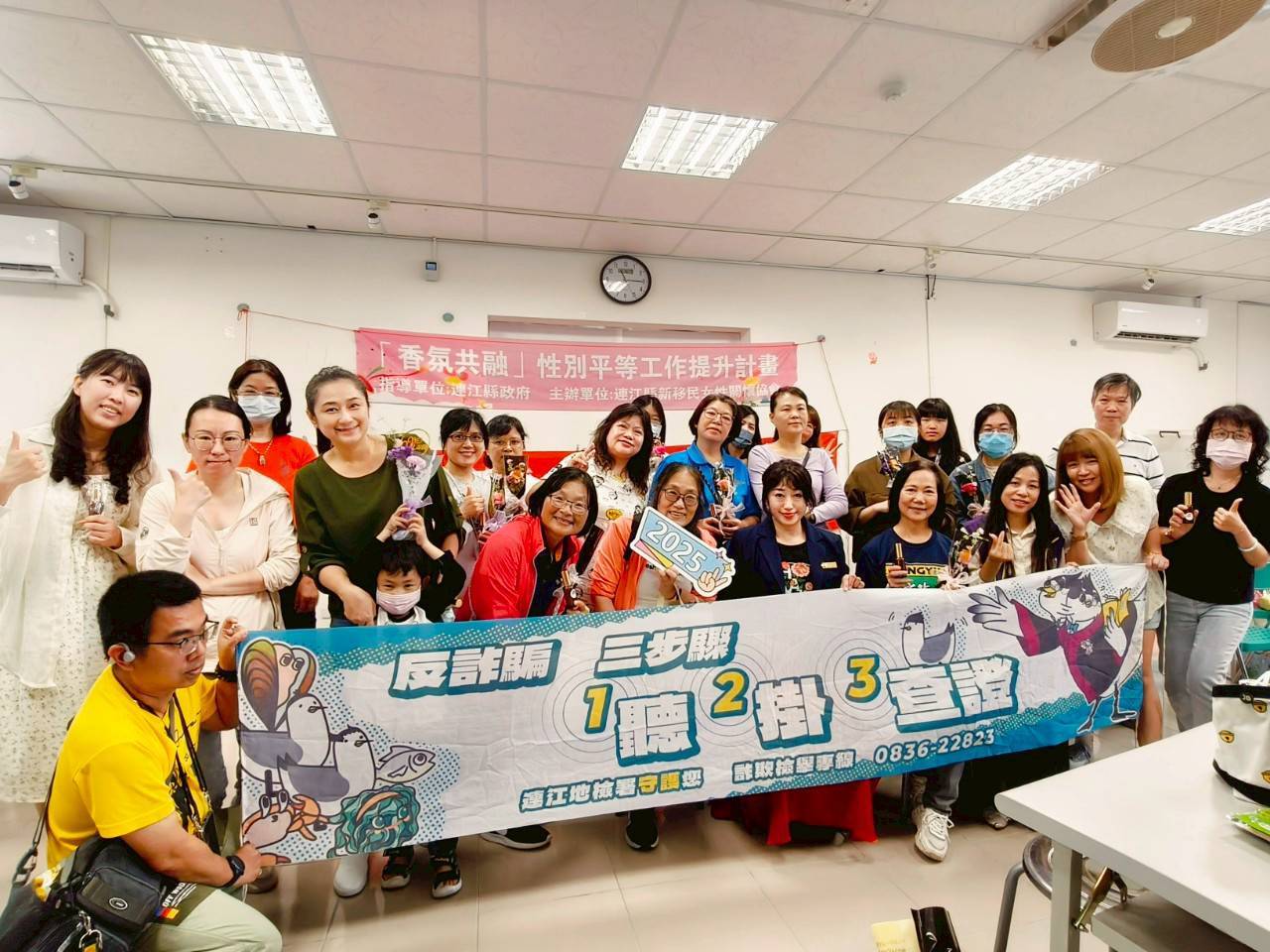 1140510連江地檢署在香氛精油調配X性別共融討論活動辦理反詐騙宣導 (1)