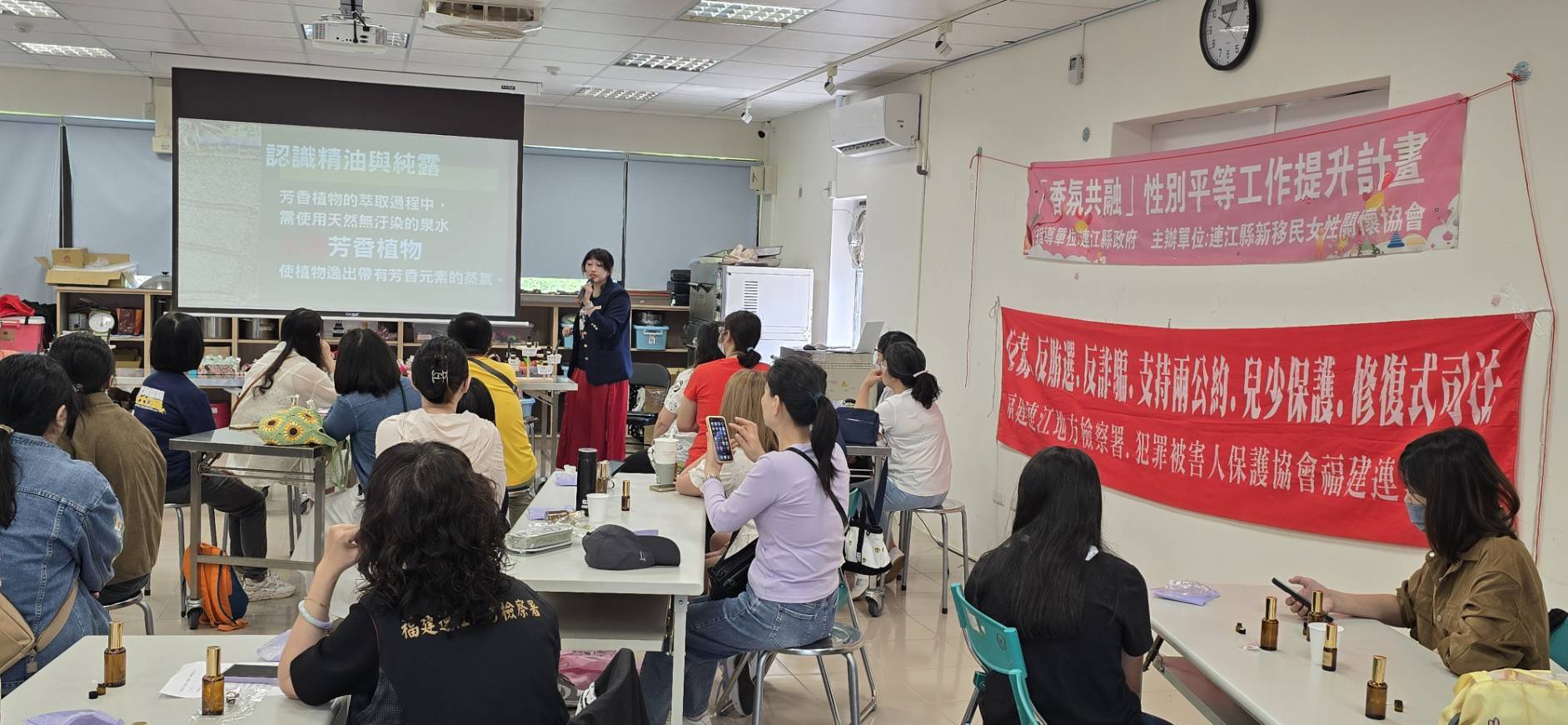 1140510連江地檢署在香氛精油調配X性別共融討論活動辦理反詐騙宣導 (2)