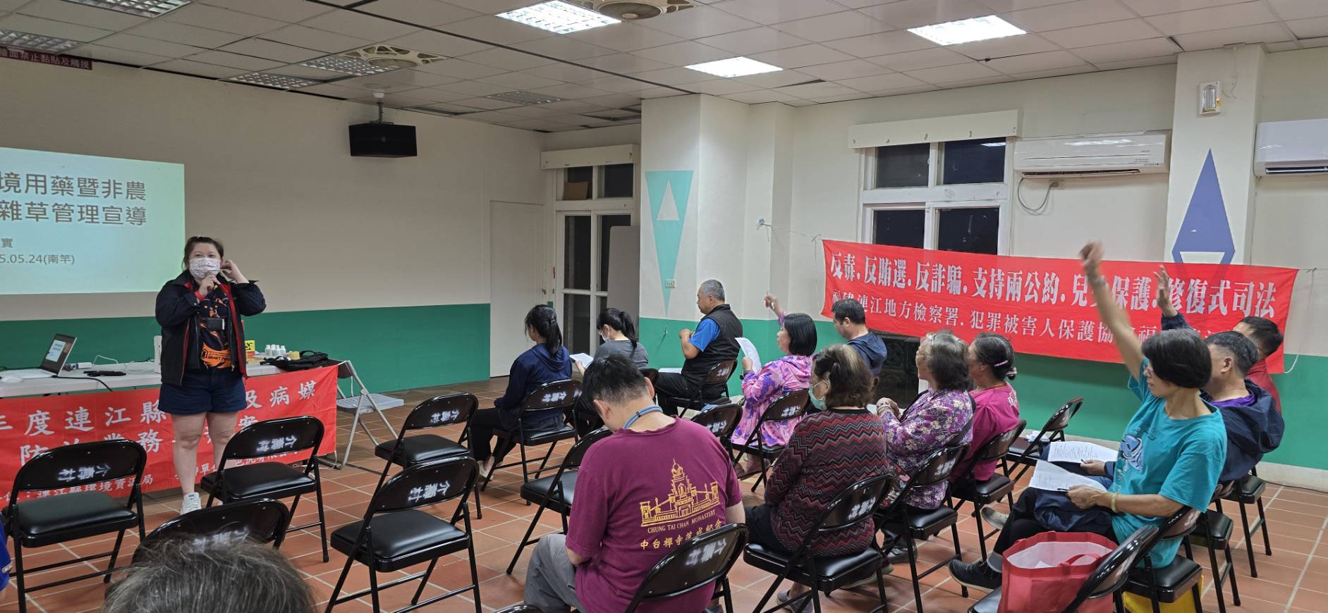 1140524連江地檢於環境用藥安全宣導會辦理反詐騙宣導 (1)