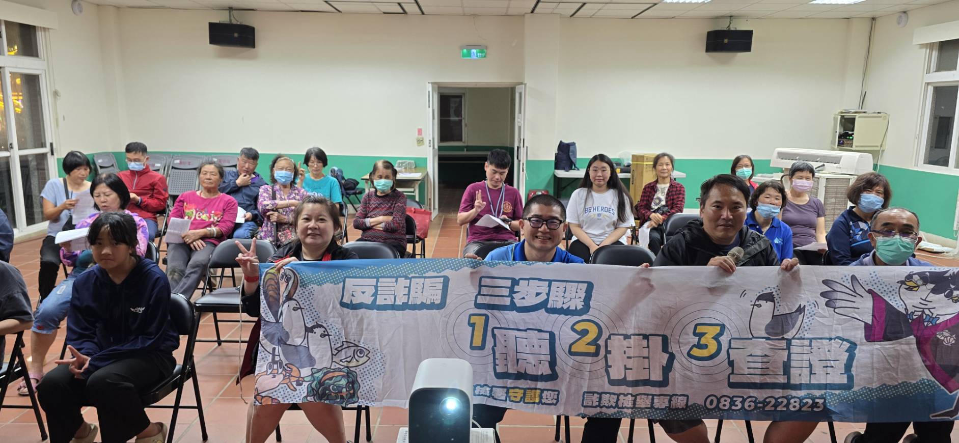 1140524連江地檢於環境用藥安全宣導會辦理反詐騙宣導 (2)