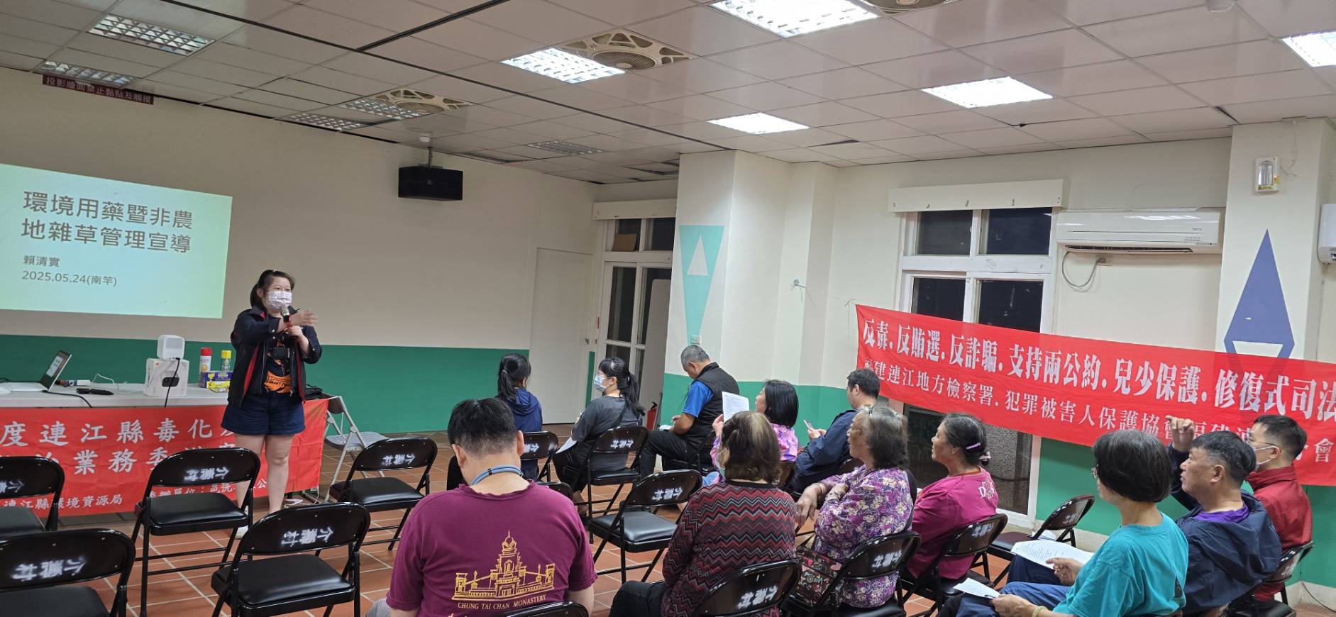 1140524連江地檢於環境用藥安全宣導會辦理反詐騙宣導 (3)