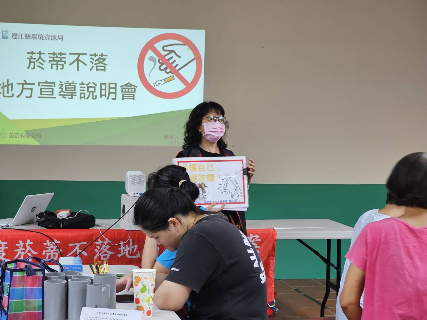 114-07-04連江地檢署菸蒂不落地宣導會反毒打詐宣導 (2)