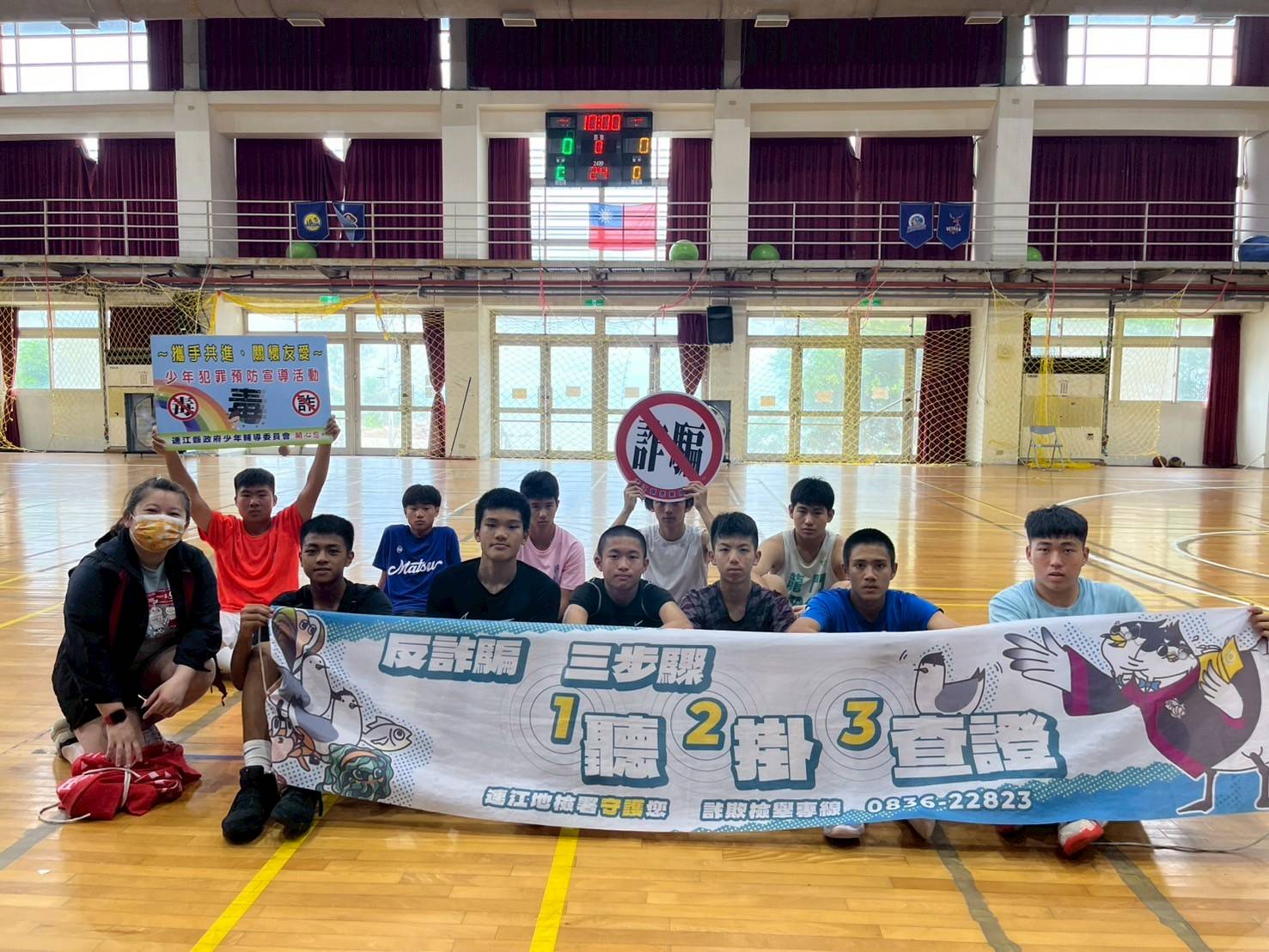 20250708連江地檢馬高籃球隊反毒法詐騙宣導 (1)