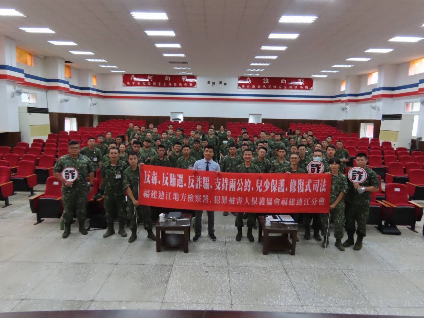 114-08-20連江地檢署前往馬防部辦理反詐騙宣導 (2)