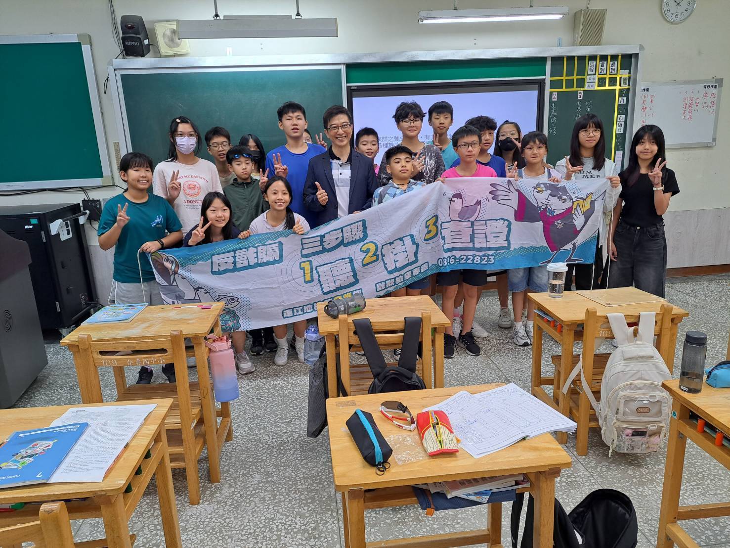 114-09-24連江地檢署介壽國小反詐騙等法律宣導 (2)