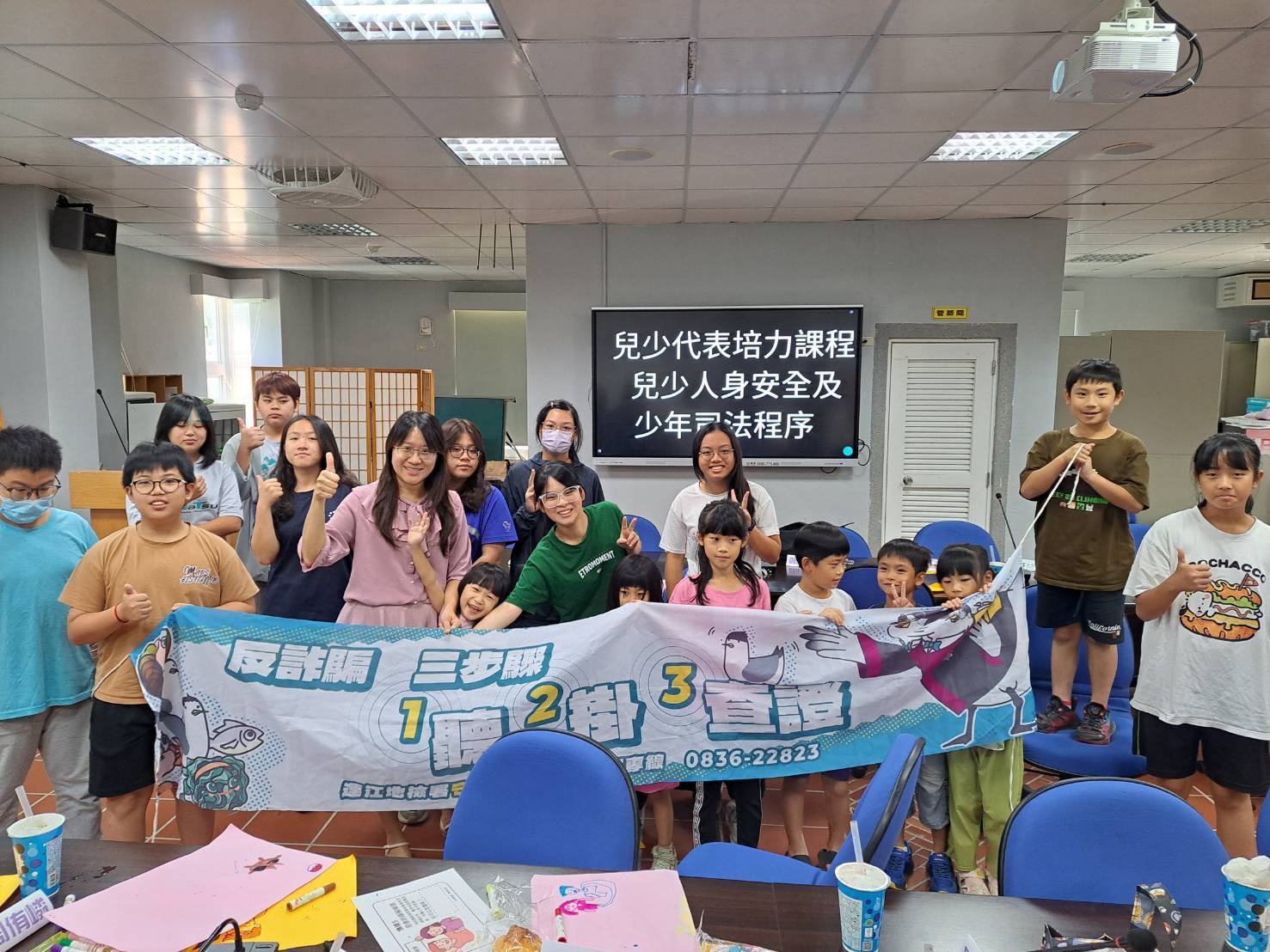 1140929連江地檢於民社處辦理「人身安全及少年司法程序+性騷擾防治與申訴管道」活動辦理打詐等宣導 (1)