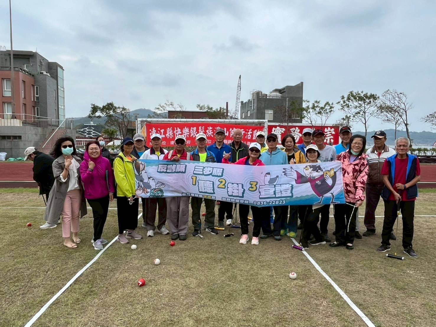 114-10-27連江地檢署於退休公教人員協會槌球活動辦理反詐騙等宣導 (2)