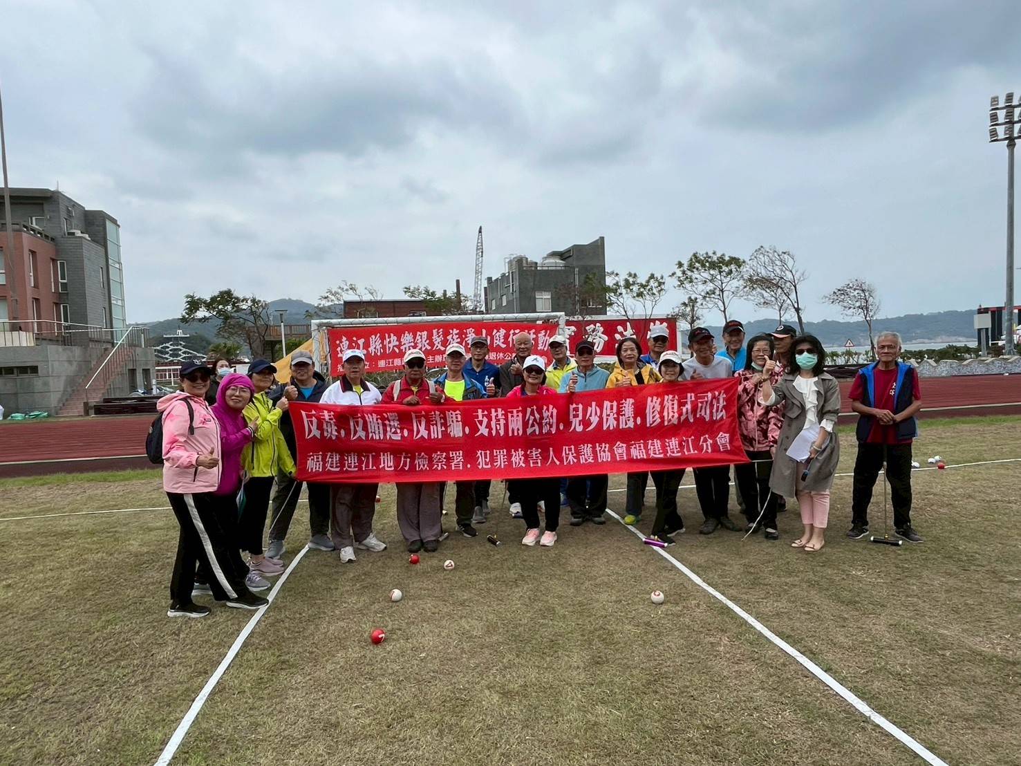 114-10-27連江地檢署於退休公教人員協會槌球活動辦理反詐騙等宣導 (3)