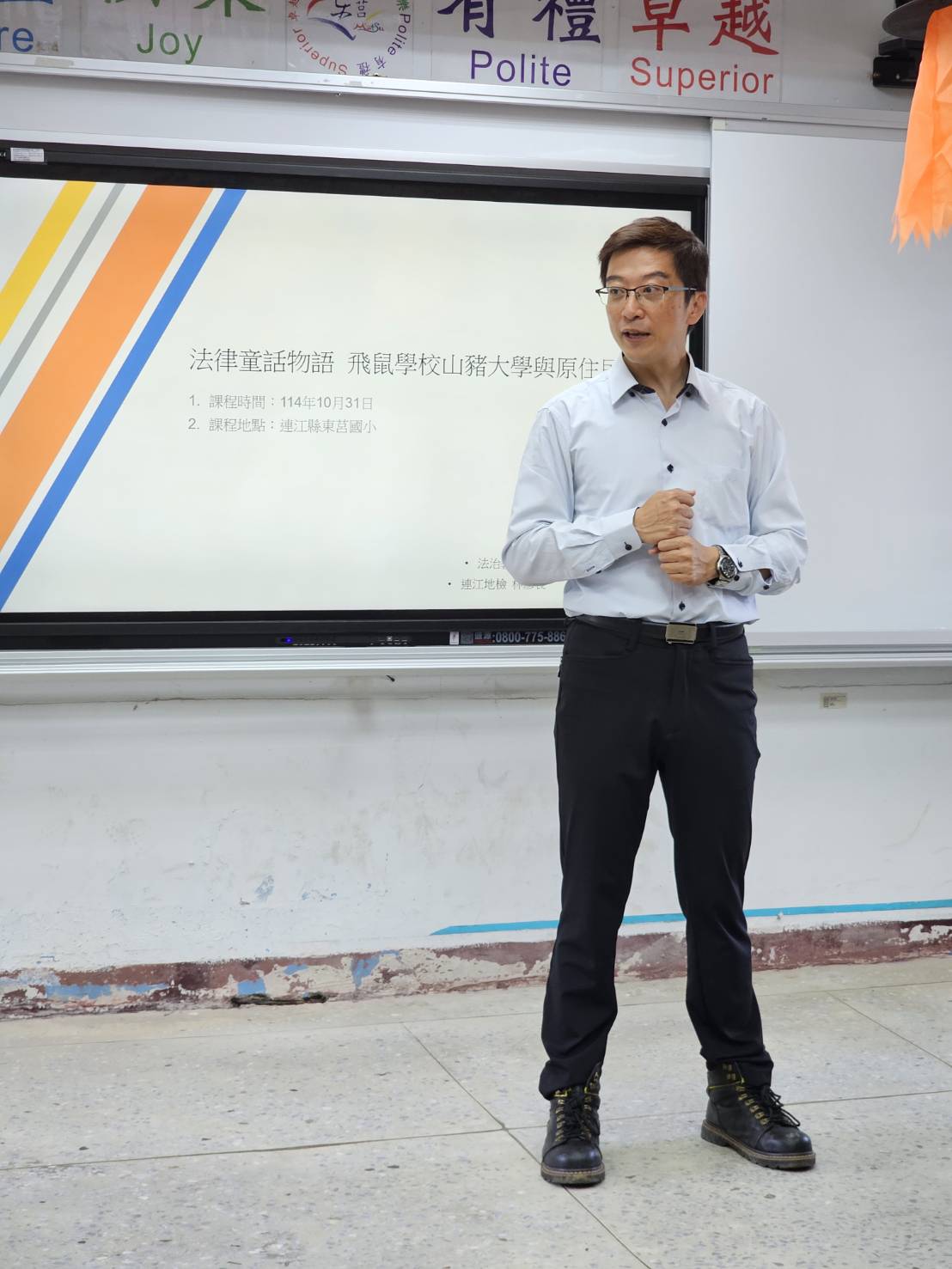 114-10-31連江地檢於東莒國小反詐騙等法律宣導 (3)