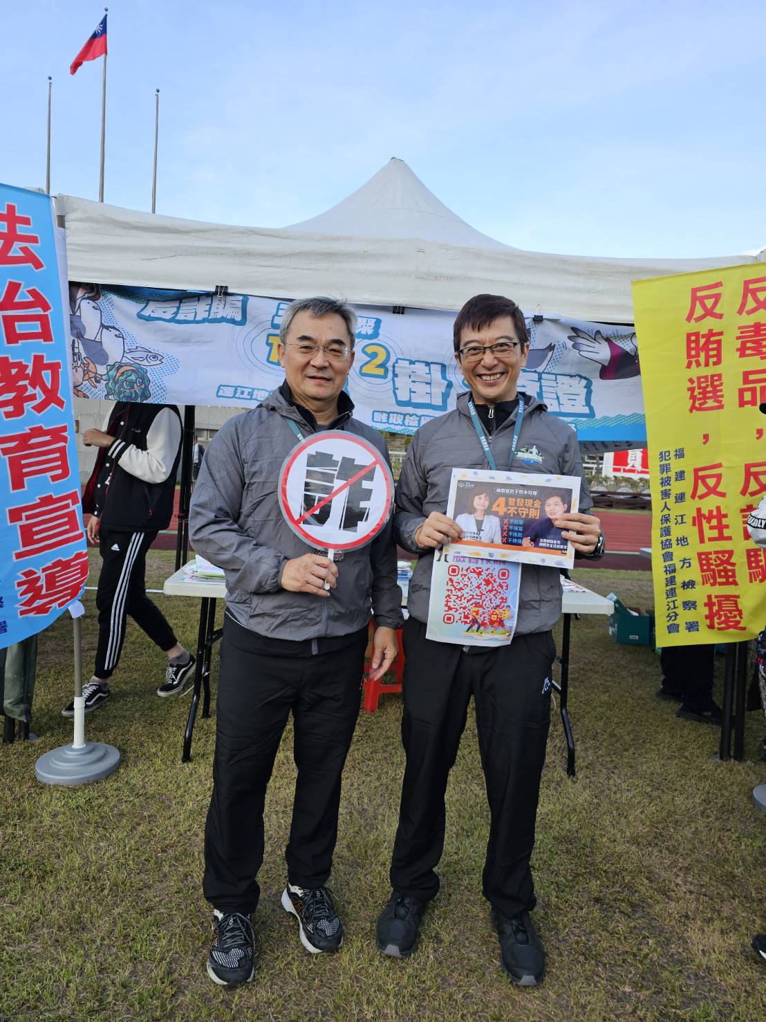 114-11-01連江地檢署於馬祖馬拉松反詐騙等法律宣導 (2)