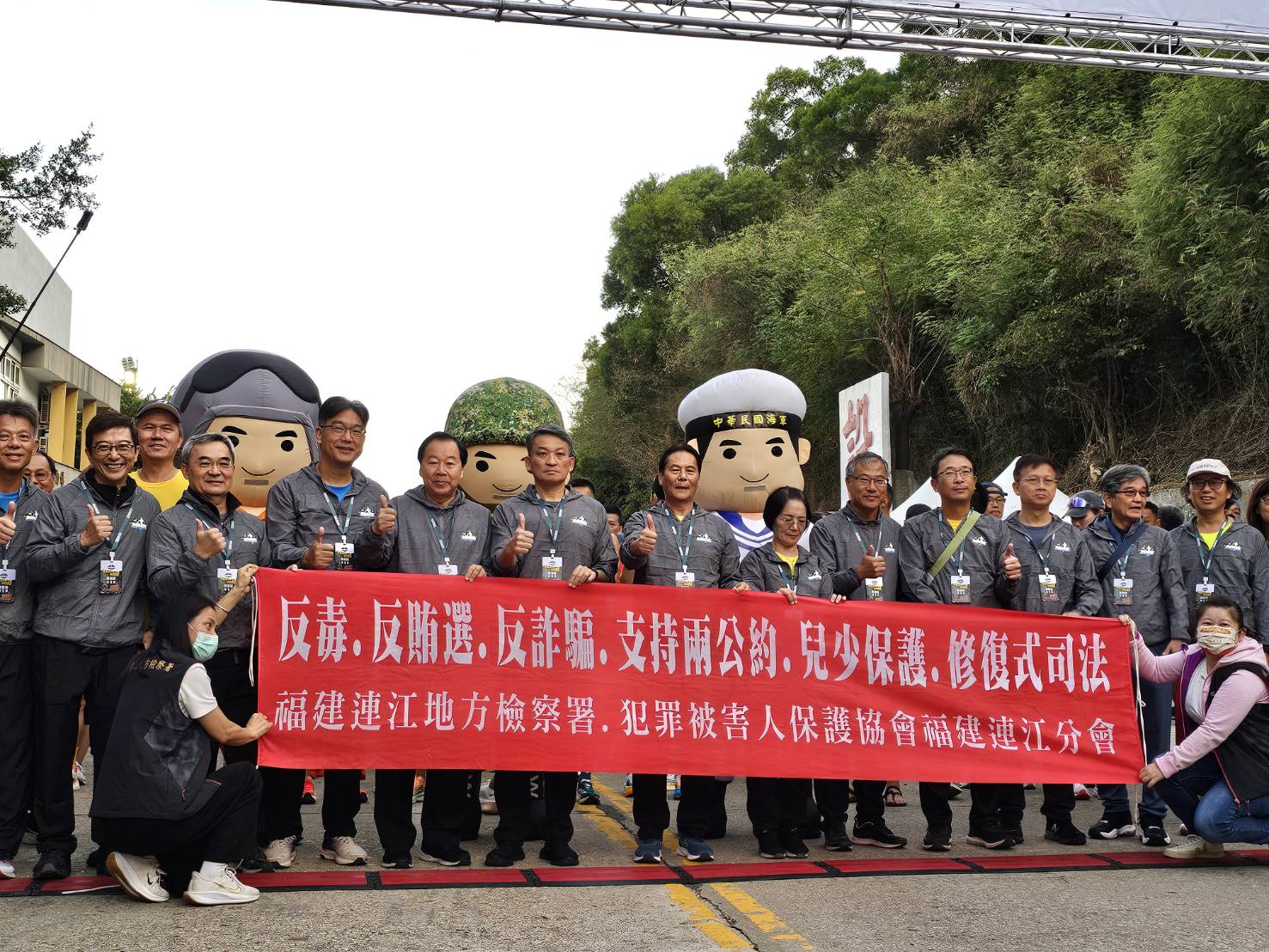 114-11-01連江地檢署於馬祖馬拉松反詐騙等法律宣導 (3)