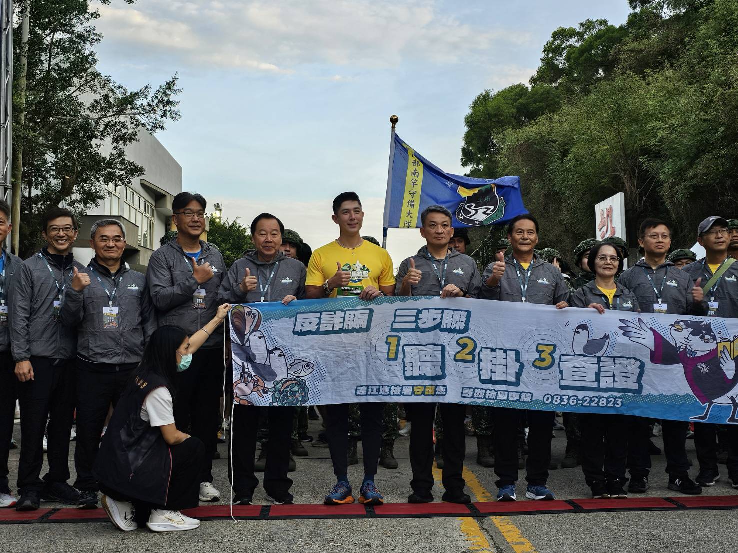 114-11-01連江地檢署於馬祖馬拉松反詐騙等法律宣導 (4)