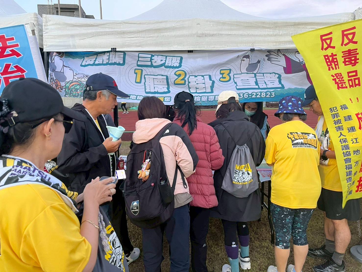 114-11-01連江地檢署於馬祖馬拉松反詐騙等法律宣導 (5)