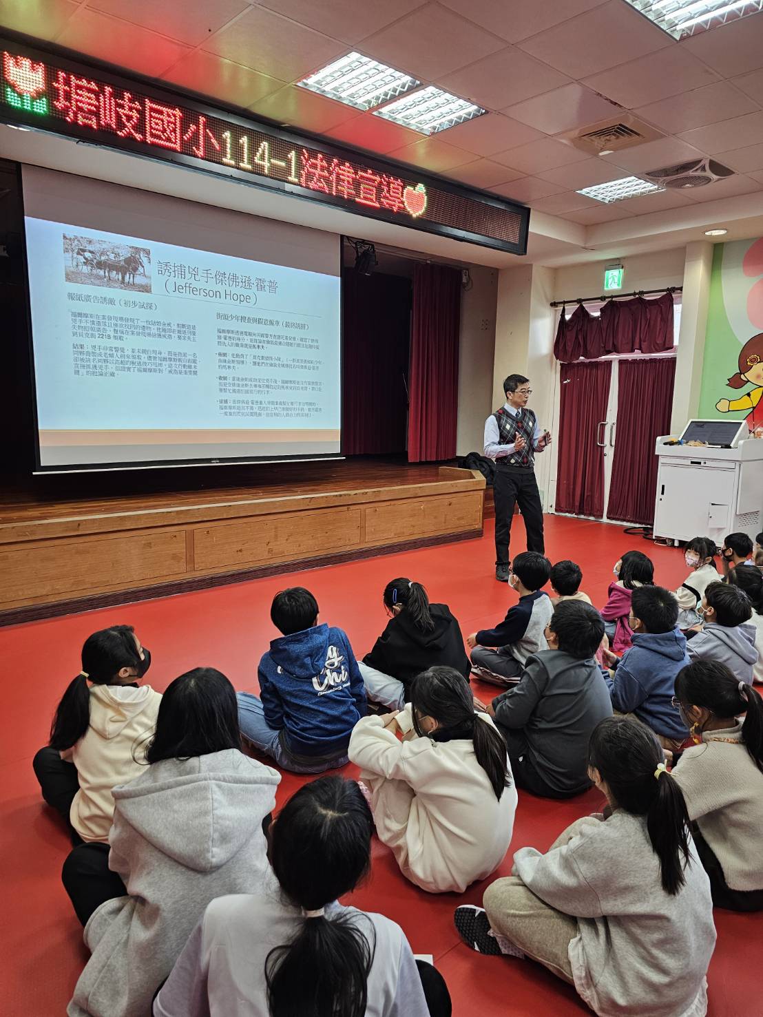 114-12-23連江地檢於塘岐國小反詐騙等法律宣導 (4)