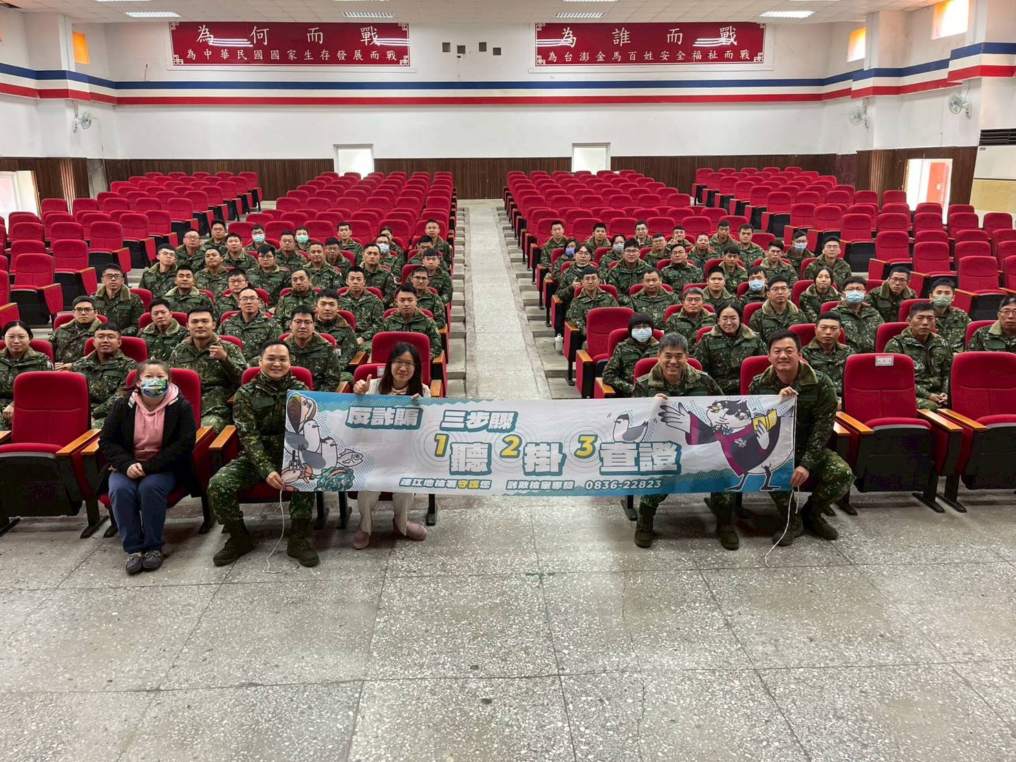114-12-26連江地檢於馬防部反詐騙宣導 (2)