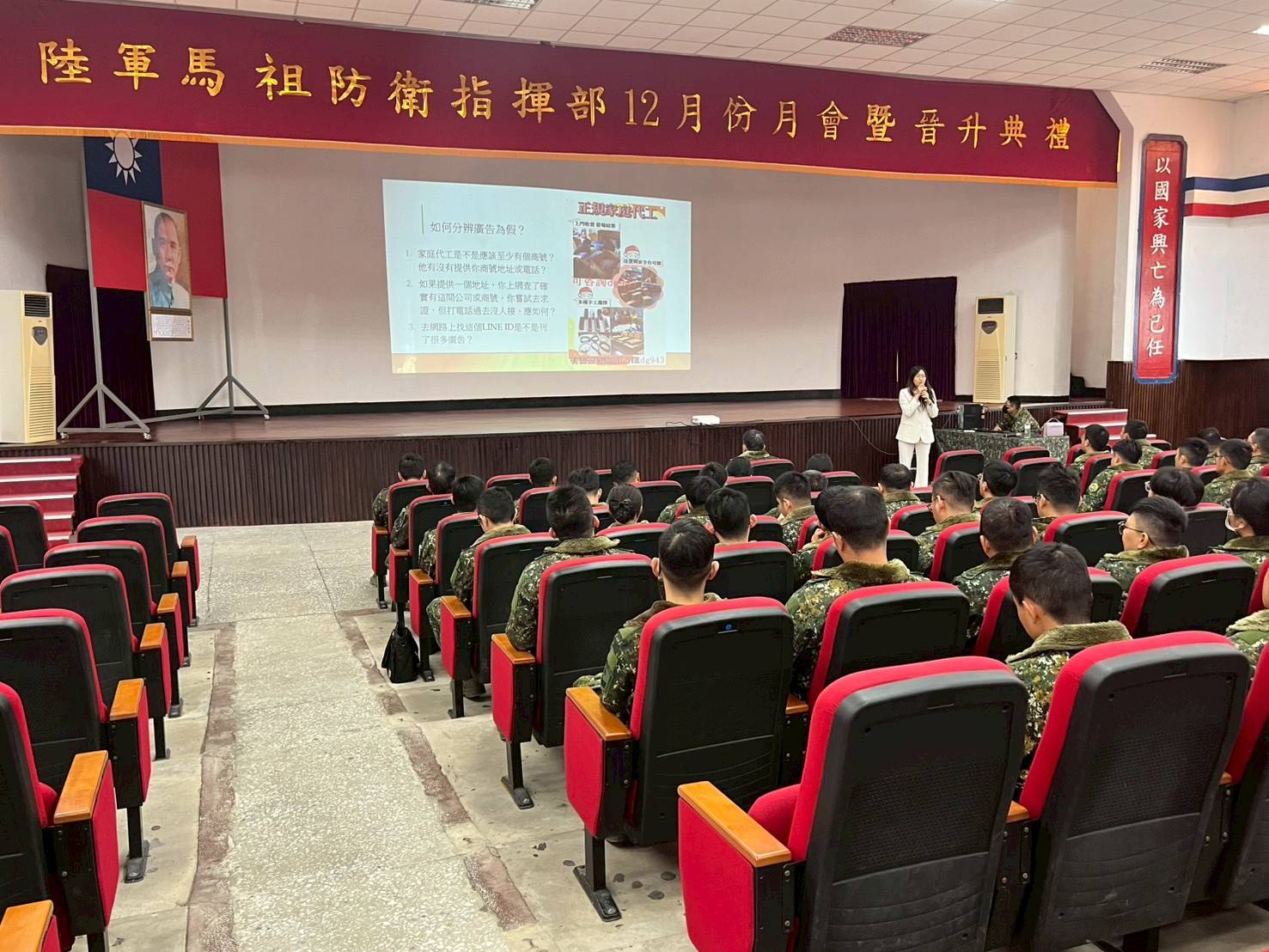 114-12-26連江地檢於馬防部反詐騙宣導 (4)