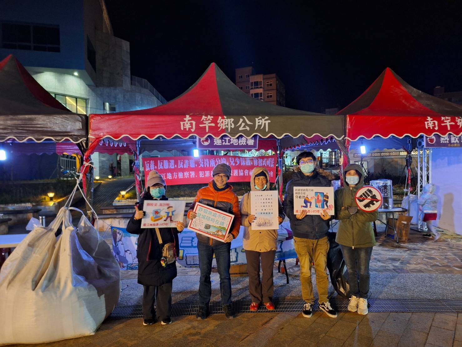 114-12-31連江地檢於跨年晚會辦理反詐騙等法律宣導 (2)