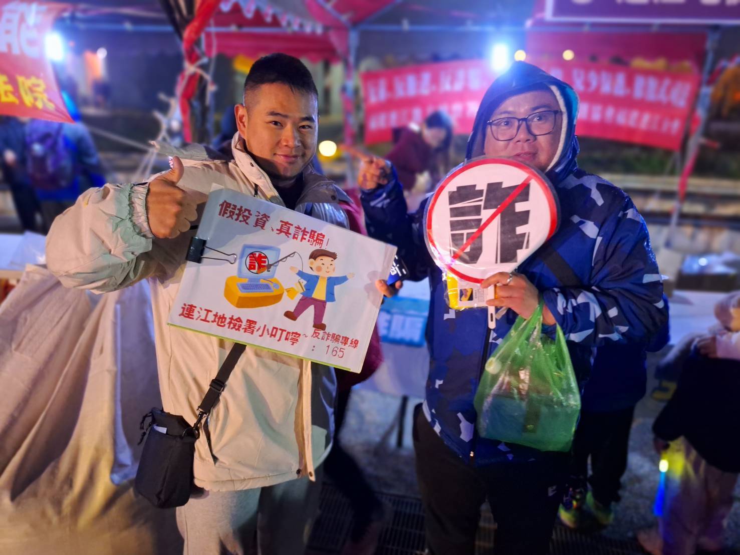 114-12-31連江地檢於跨年晚會辦理反詐騙等法律宣導 (4)