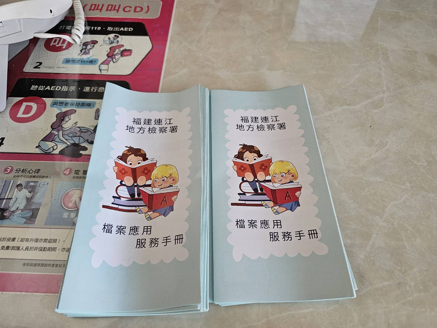 連江地院檔案應用推廣1