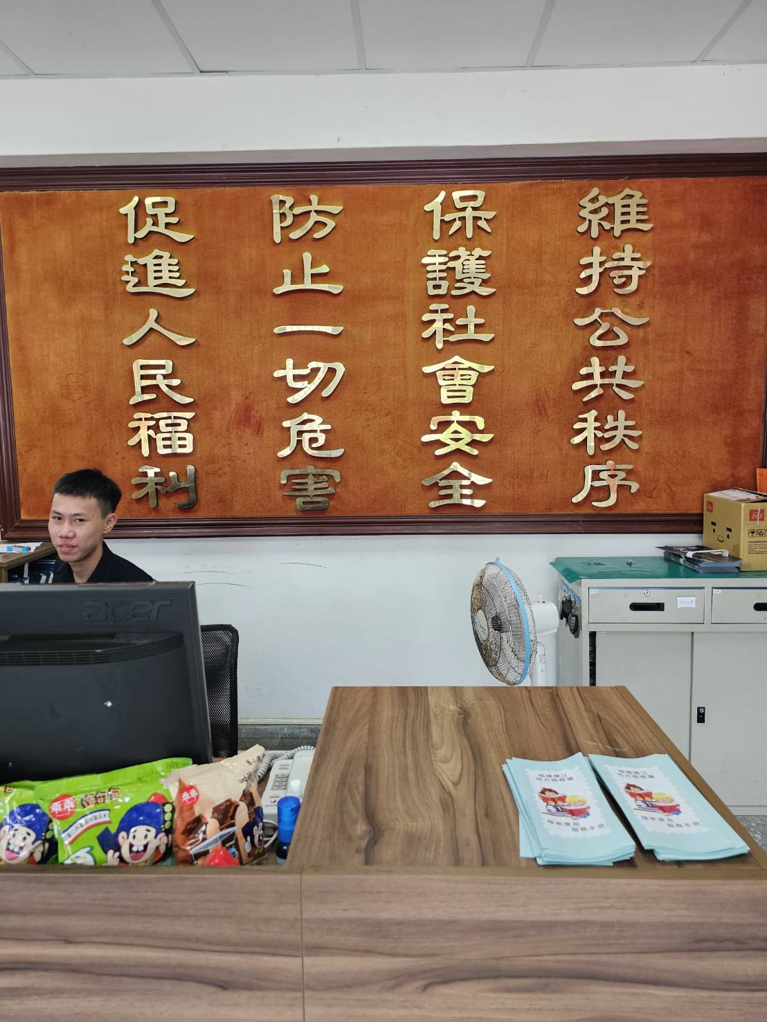 南竿警察所檔案應用推廣1