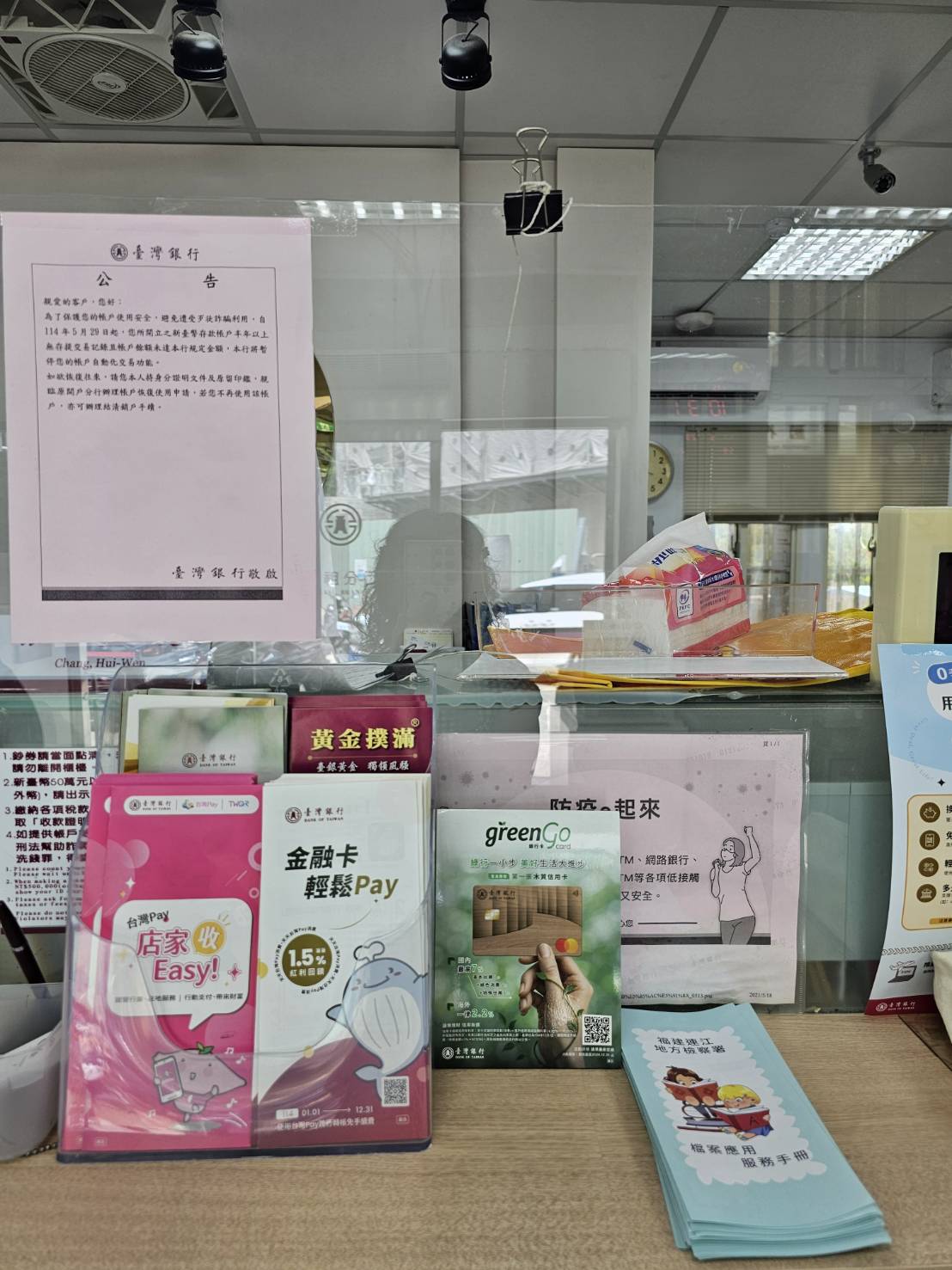 台銀檔案應用推廣2