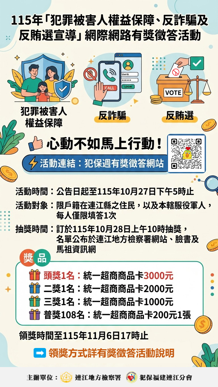 活動海報